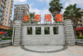 未来橙堡22