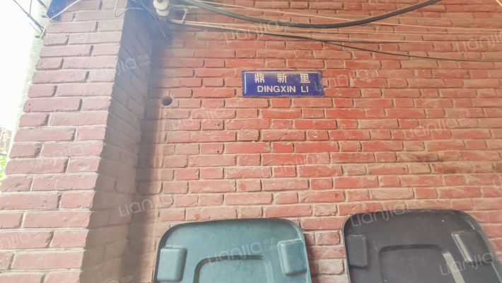 鼎新里外景图