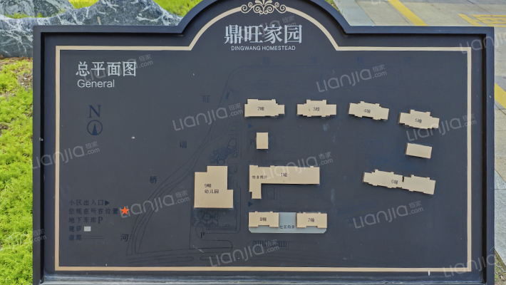 鼎旺家园外景图