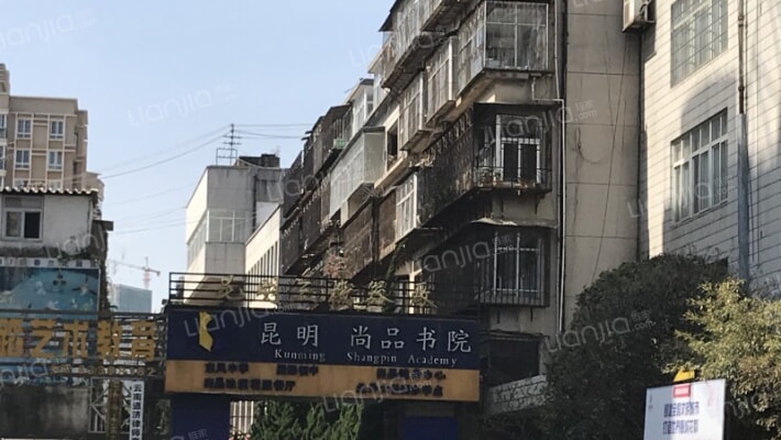 昆明三机器厂宿舍外景图