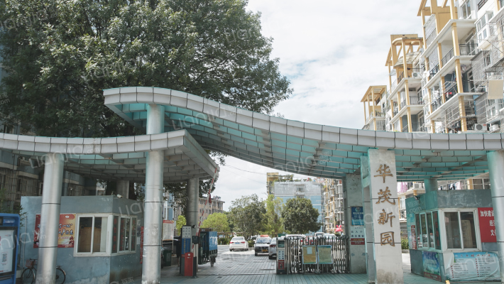 华茂新园外景图