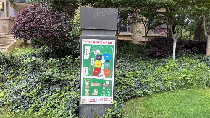 华飞名盛世界外景图