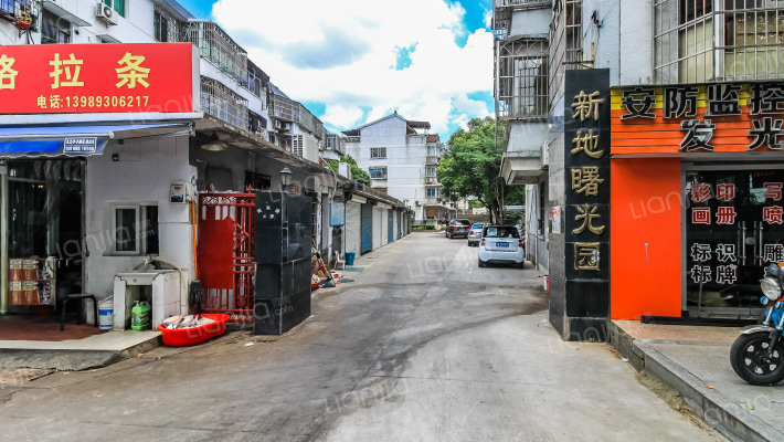 新地曙光园外景图