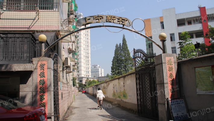 上宁新村外景图