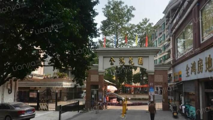 全鸿花园外景图