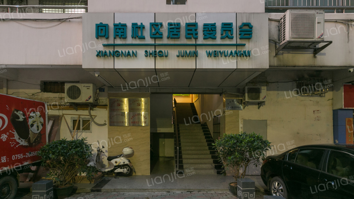 向南社区居民委员会外景图