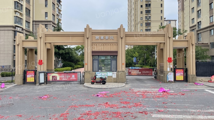 西姜景苑外景图