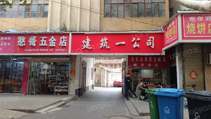 建筑一公司家属院外景图