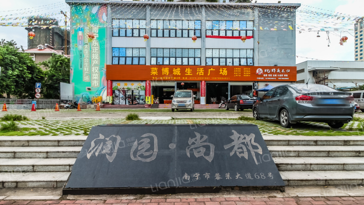 润园 · 尚都外景图