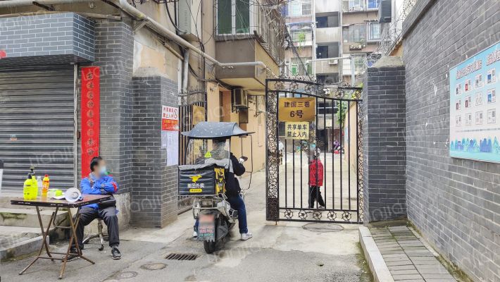 建国三巷6号外景图
