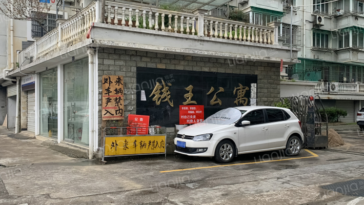 钱王公寓外景图