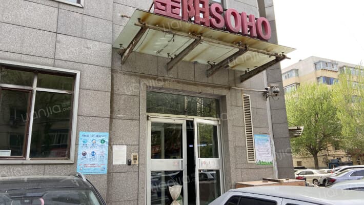 金阳SOHO外景图