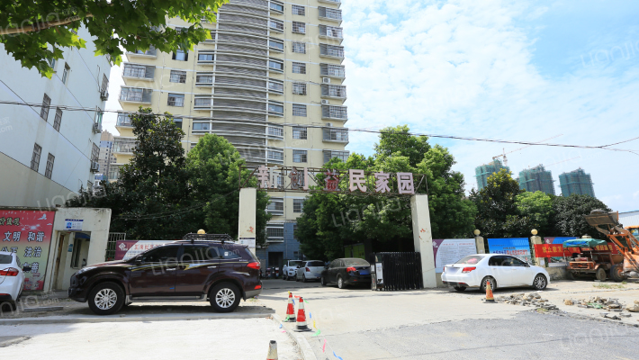 新创益民家园外景图