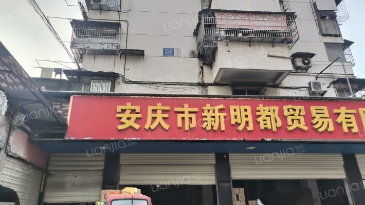 果品公司综合楼外景图