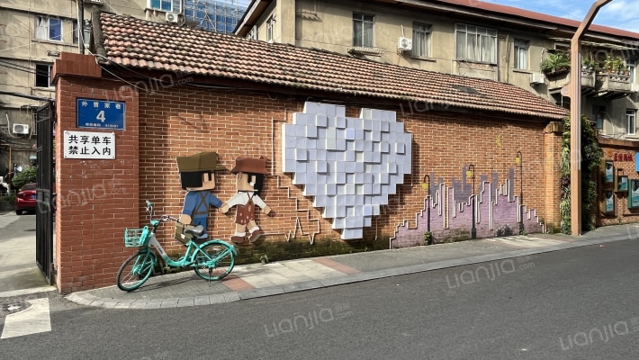 外曹家巷4号外景图