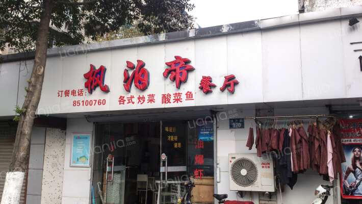 竞舟路370号外景图