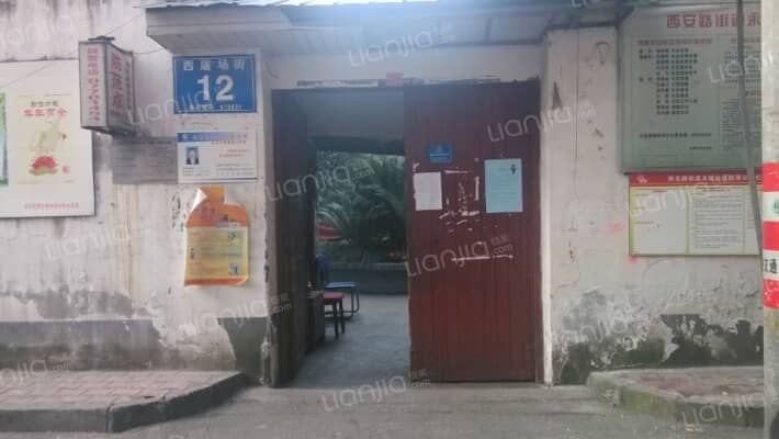 西屠场街12号外景图