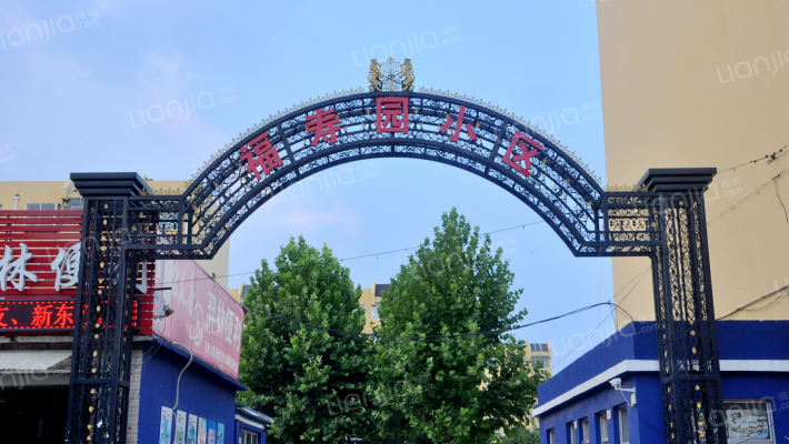 福寿园小区外景图