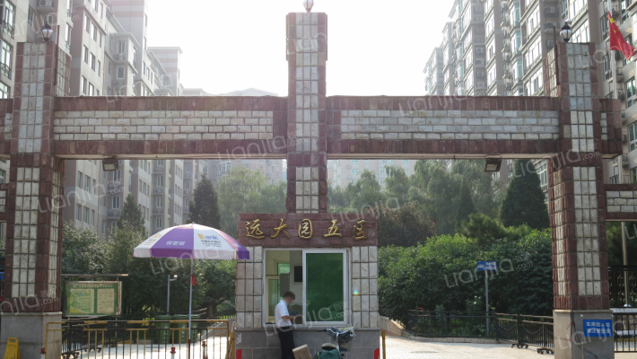 远大园五区外景图