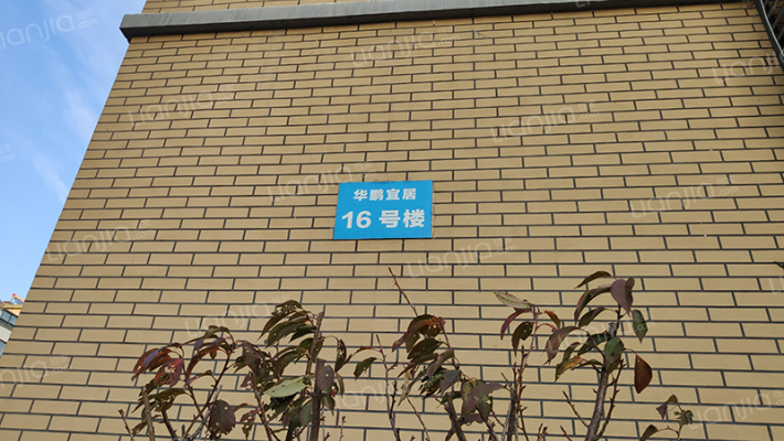 华鹏宜居三期外景图