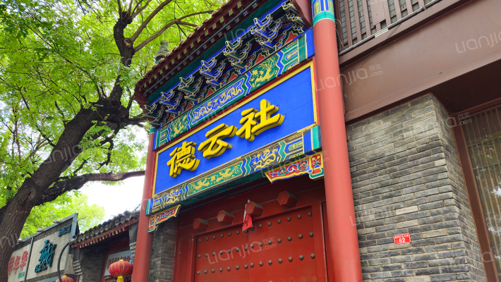 新街口北大街外景图