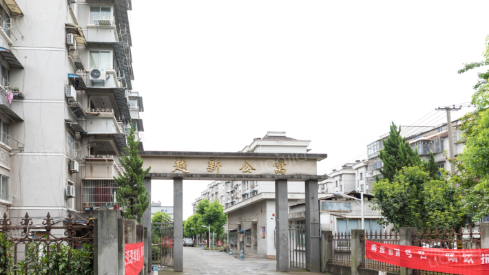 越新公寓外景图