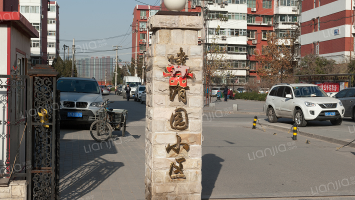 北京建清园房价怎么样? 建清园房源|户型图|小