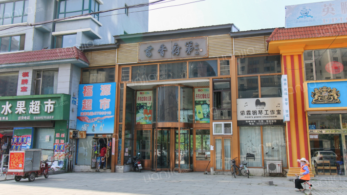 书香府第外景图