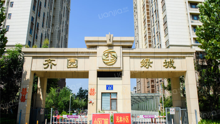 齐园绿城外景图