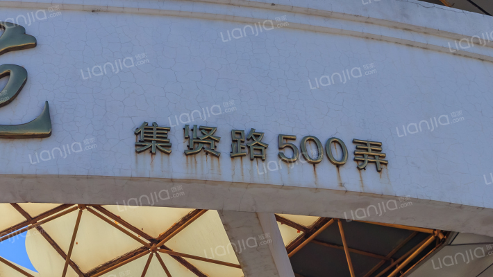 金星绿苑外景图