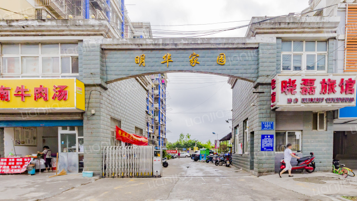 明华家园B区外景图