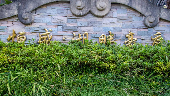 恒盛湖畔豪庭南区外景图