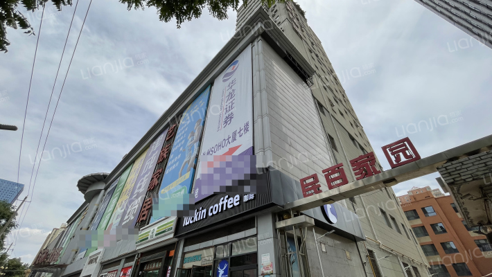 民百家园外景图