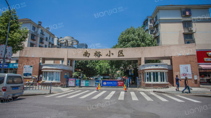 南裕小区外景图