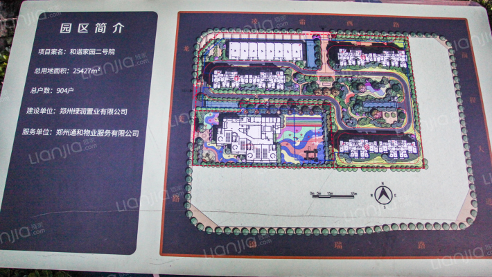 和谐家园二号院外景图