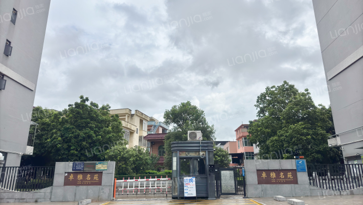 卓粤卓雅名苑外景图