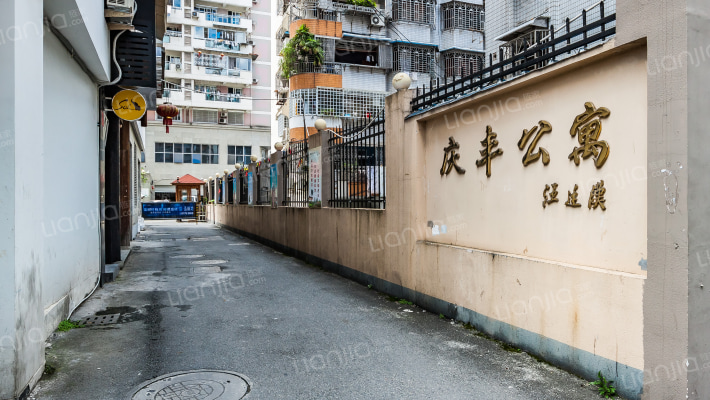 庆丰公寓外景图