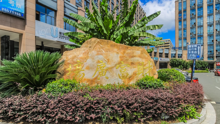 财富广场外景图