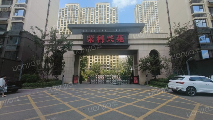 荣科兴苑外景图