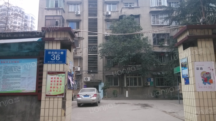 状元街二巷36号外景图