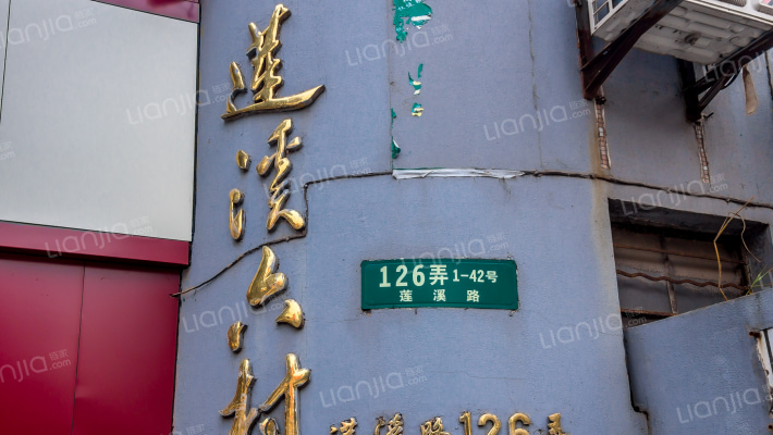 莲溪六村外景图