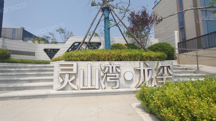 鑫苑灵山湾龙玺外景图