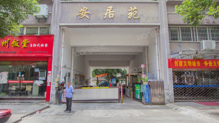 安居苑(婺城区)外景图