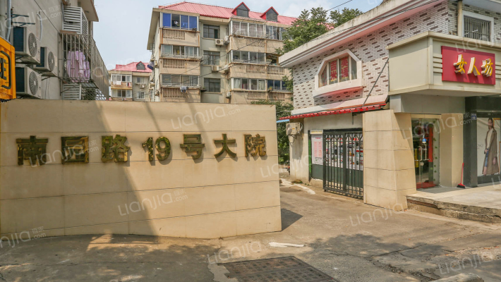 南园路19号大院外景图