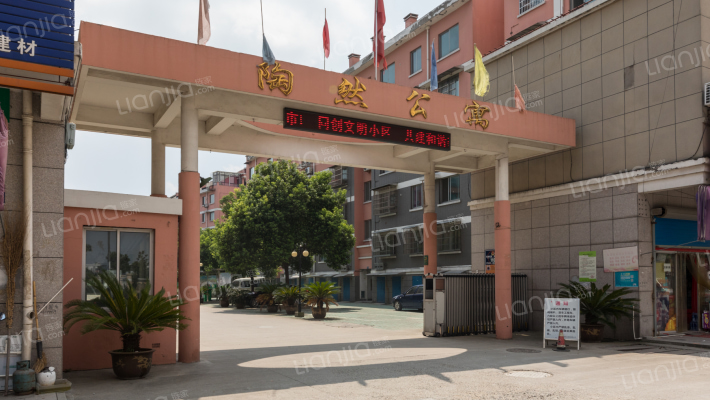 陶然公寓外景图