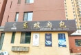 枫丹丽城43