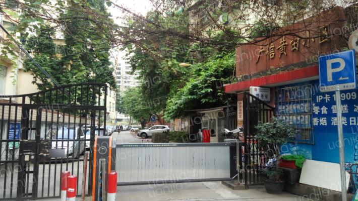 黄田小区外景图