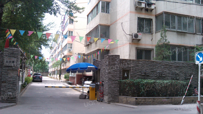 中和家园外景图