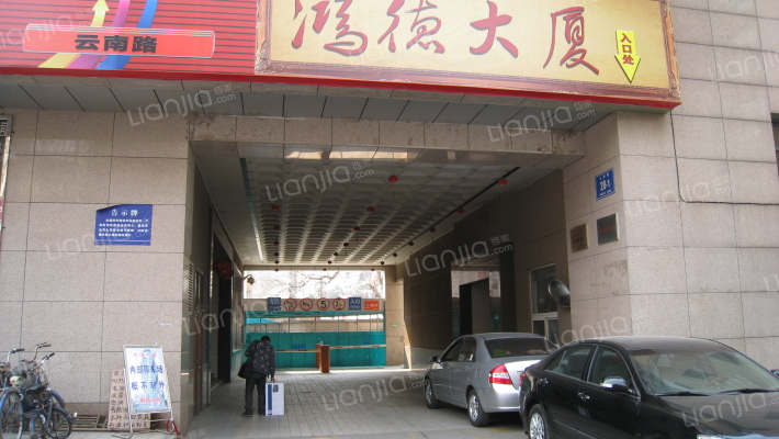 鸿德大厦外景图