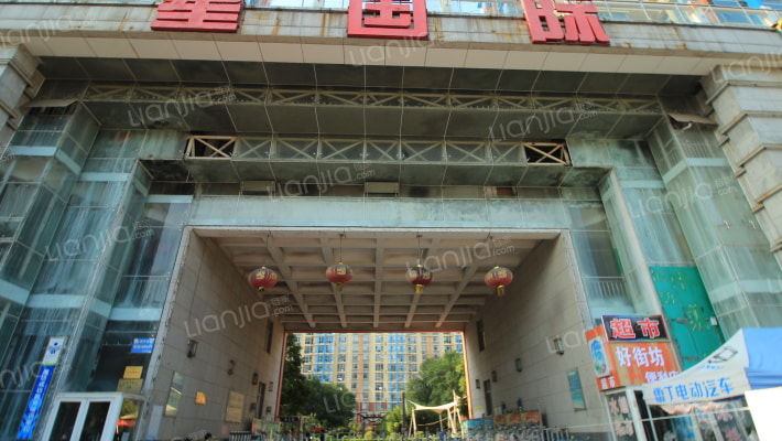 怡和星国际外景图